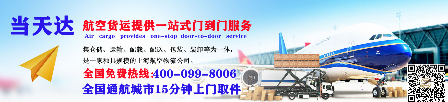 邢台空运快递公司