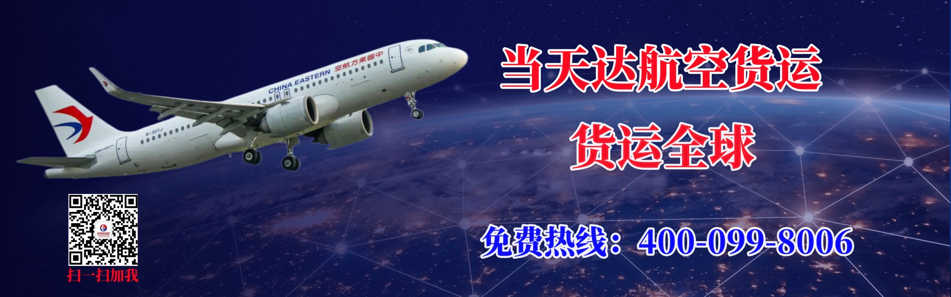 邢台航空快递