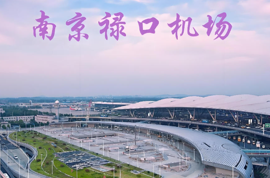 邢台始发南京航空快递